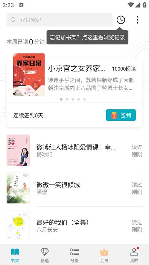 荣耀阅读app手机赚钱软件截图3