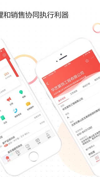 红圈通ios版手机赚钱软件截图2