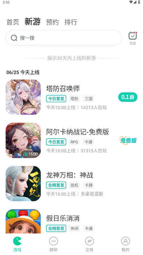 小7手游App手机赚钱软件截图3