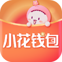 小花钱包app手机赚钱软件