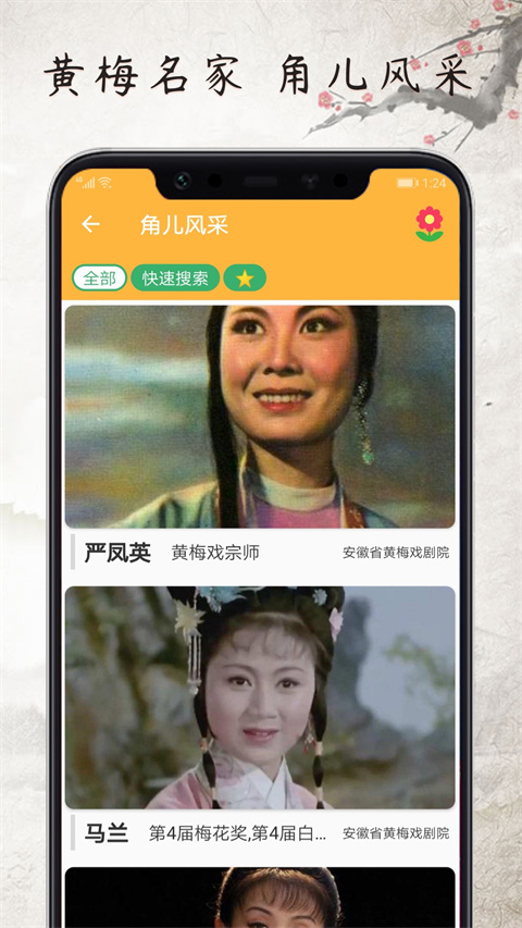 黄梅迷苹果版手机赚钱软件截图4