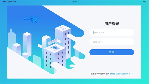 任我飞app手机赚钱软件截图2