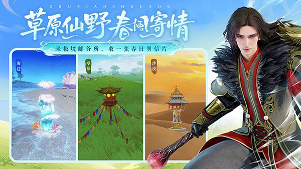 诛仙手游华为客户端手机赚钱软件截图2