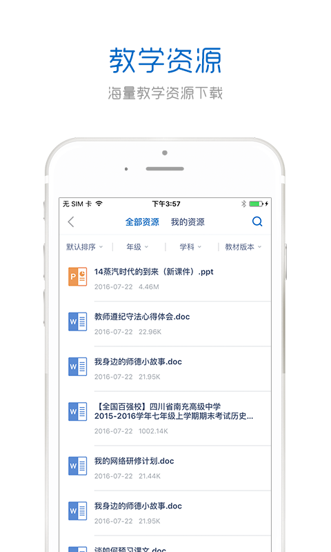 手机研修苹果版手机赚钱软件截图1