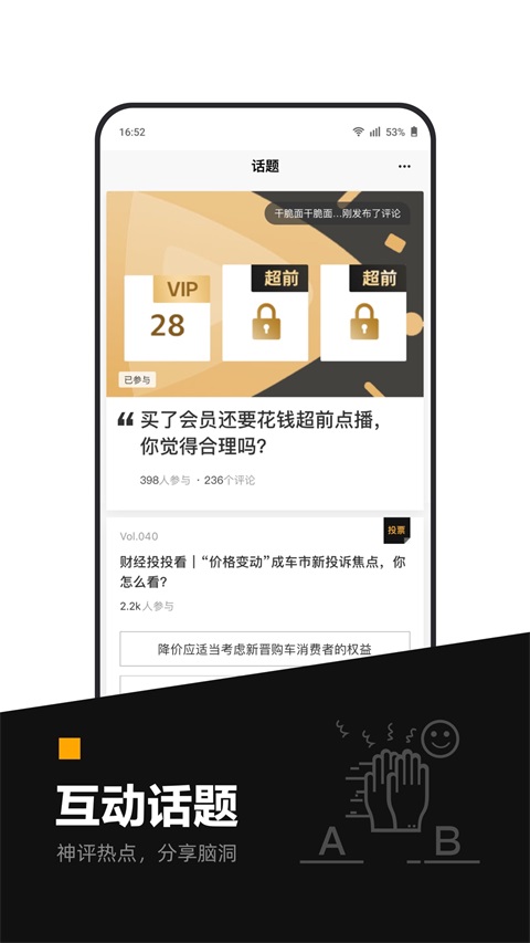 时代财经App手机赚钱软件截图1