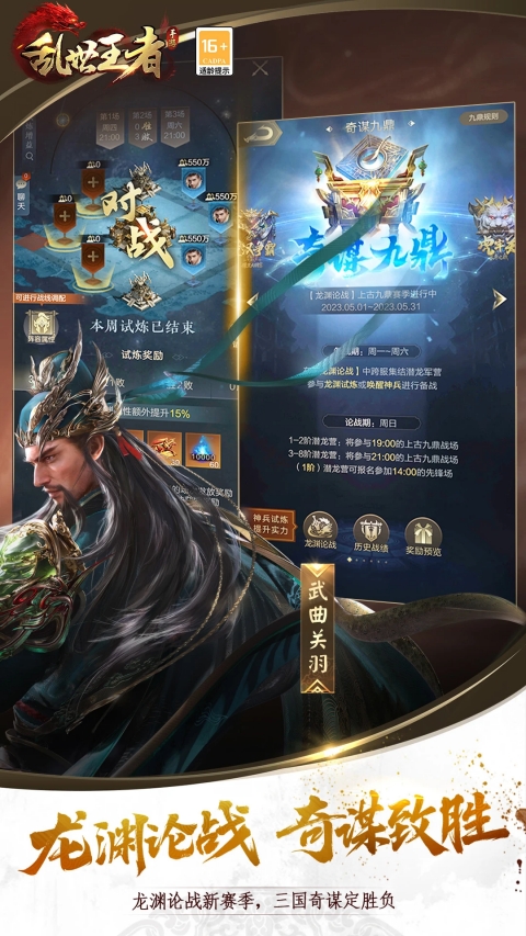 乱世王者手游手机赚钱软件截图1