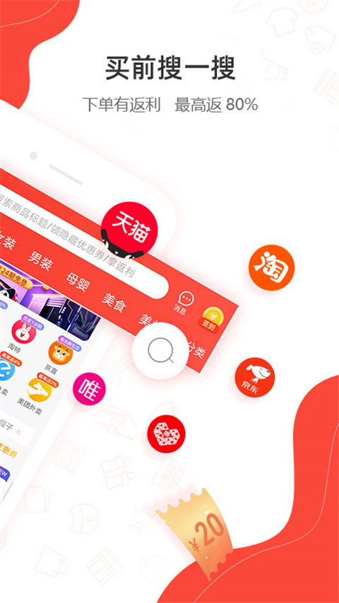 一折特卖苹果版手机赚钱软件截图2