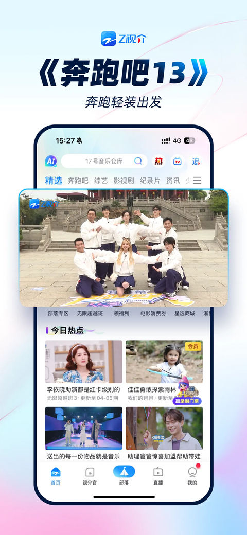 Z视介苹果版手机赚钱软件截图1