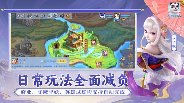 幻唐志逍遥外传苹果版(神武4)手机赚钱软件截图4