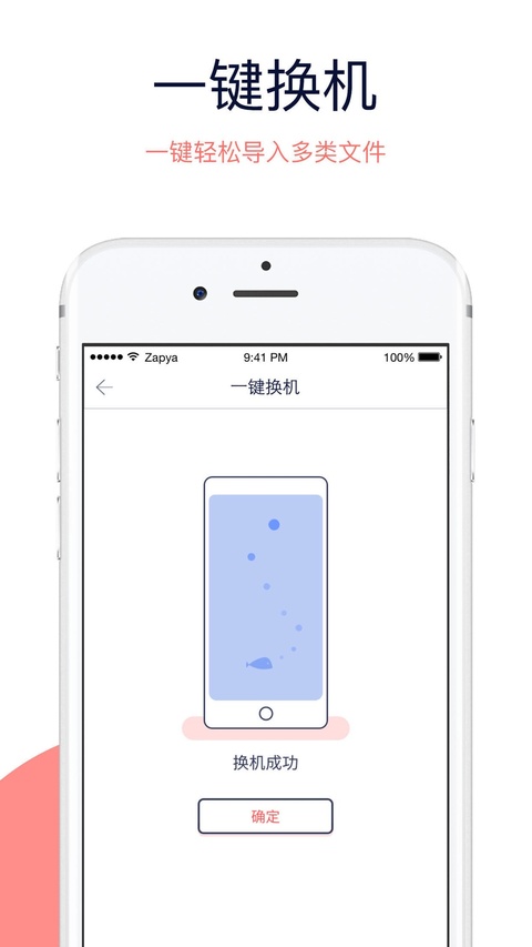 快牙ios版手机赚钱软件截图4