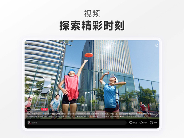 小红书ipad版手机赚钱软件截图3