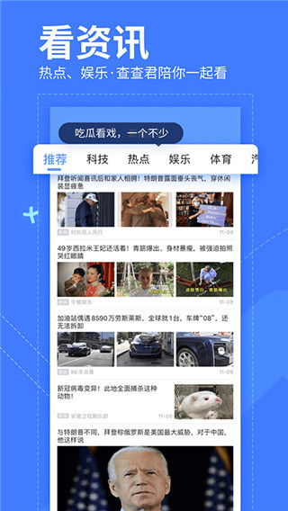 我查查app官方版手机赚钱软件截图4