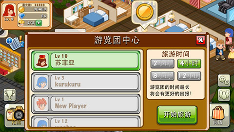 饭店物语手游手机赚钱软件截图3