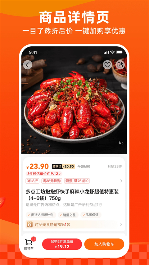 多点超市app手机赚钱软件截图5