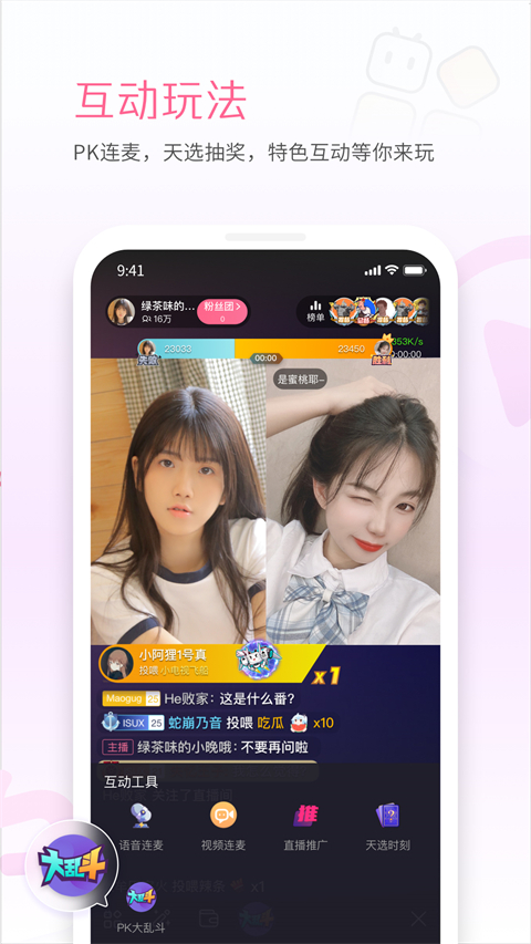哔哩哔哩直播姬ipad版手机赚钱软件截图1
