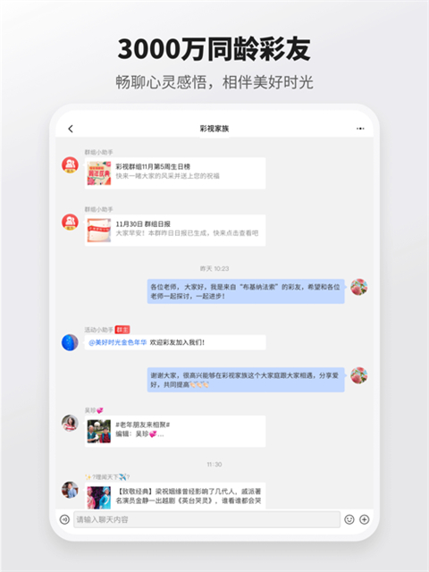 彩视ipad版手机赚钱软件截图3