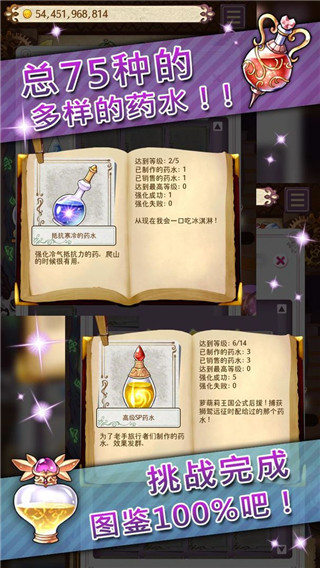 药水制作师官方版手机赚钱软件截图2
