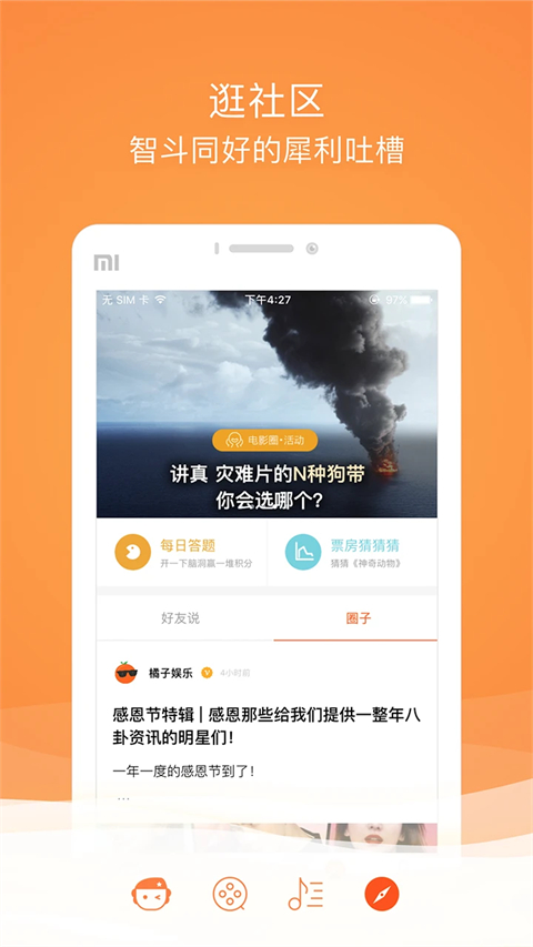 格瓦拉生活官方版手机赚钱软件截图5