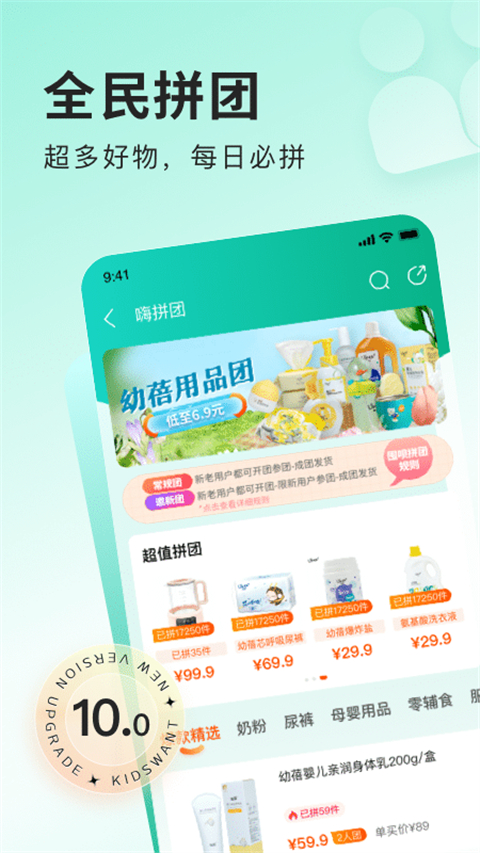 乐友孕婴童网上商城app手机赚钱软件截图4