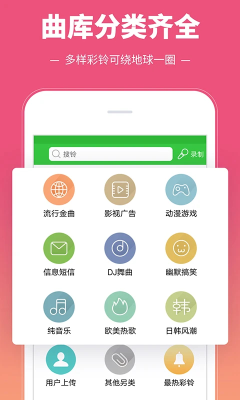 彩铃多多新版手机赚钱软件截图2