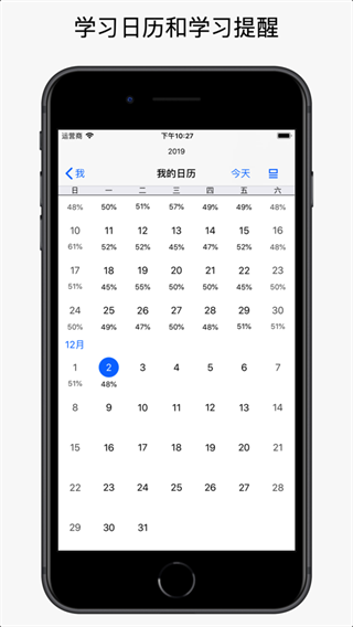 视唱练耳苹果版手机赚钱软件截图4