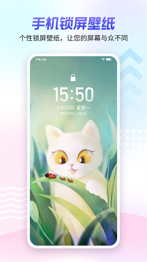 360壁纸手机版手机赚钱软件截图2