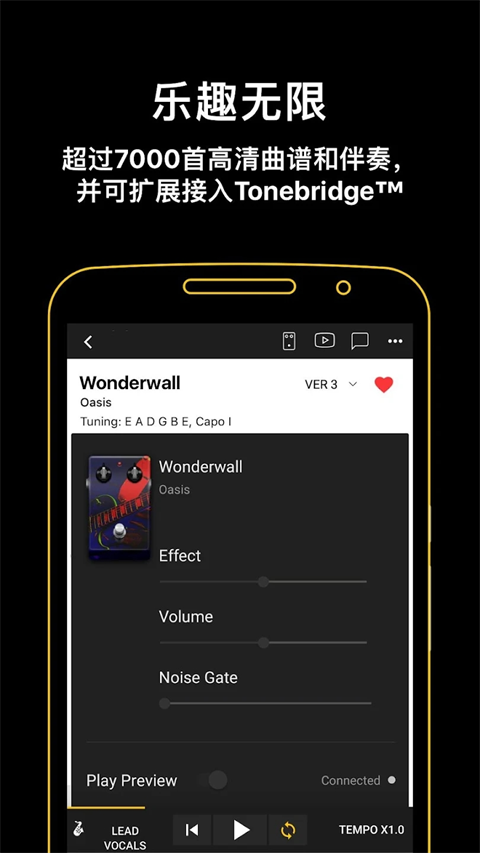 吉他助手官方版(Ultimate Guitar)手机赚钱软件截图1