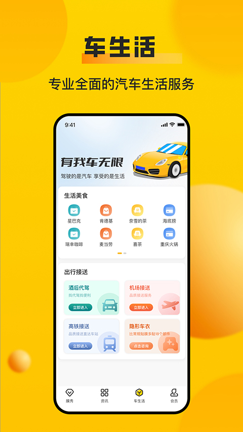 车轮app手机赚钱软件截图3
