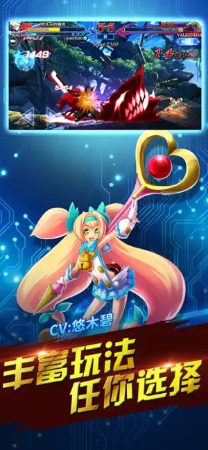 苍翼之刃ios版手机赚钱软件截图3