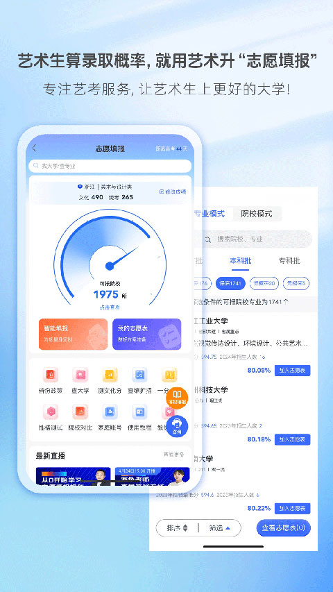 艺术升ios版手机赚钱软件截图1