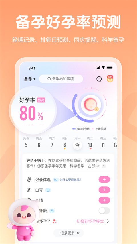 妈妈网孕育pro苹果版手机赚钱软件截图4