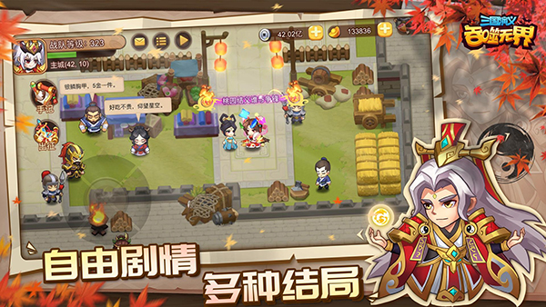 三国演义吞噬无界华为版手机赚钱软件截图5