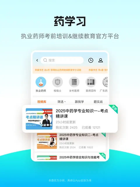 药师帮ipad版手机赚钱软件截图2