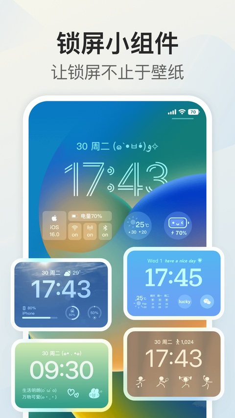 我的桌面iScreen苹果版手机赚钱软件截图2