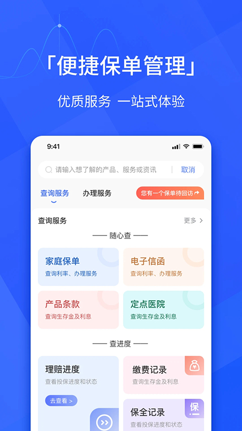 e动生命人寿app手机赚钱软件截图1