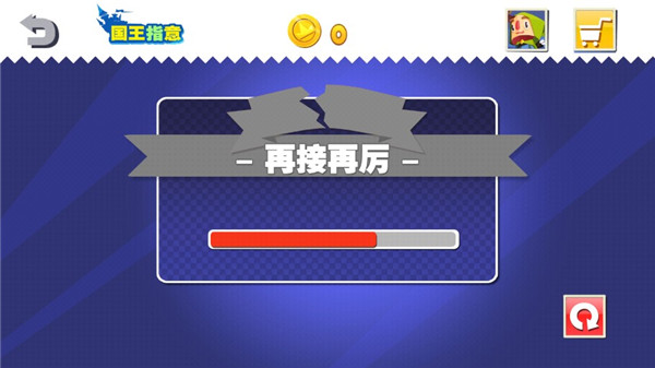 国王指意官方版手机赚钱软件截图4