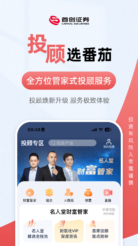 首创番茄财富App手机赚钱软件截图2
