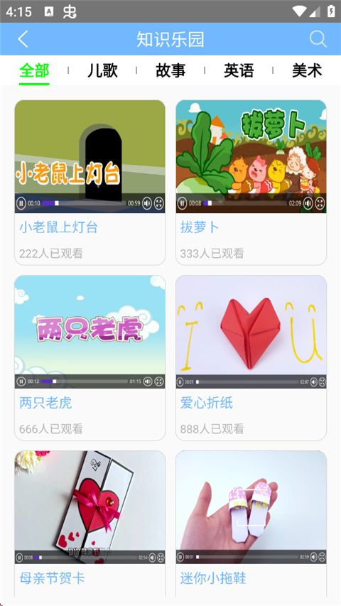 童心育苗app手机赚钱软件截图3