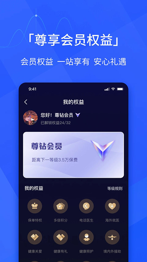 e动生命人寿app手机赚钱软件截图2