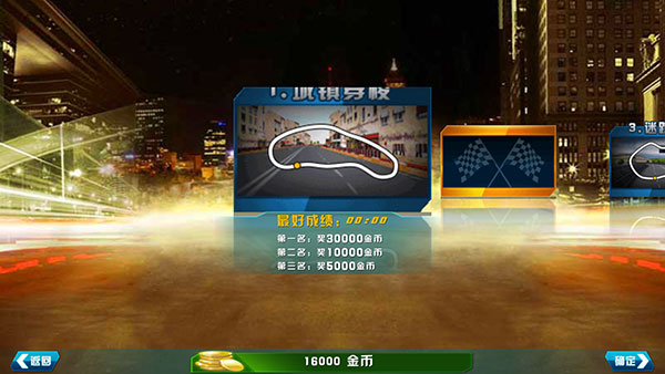 3D霹雳飞车手机赚钱软件截图2