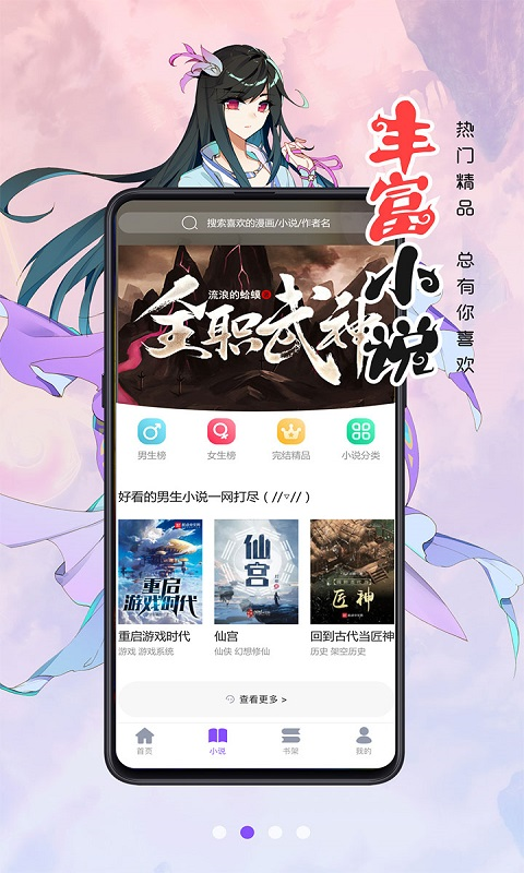 漫画人极速版苹果版手机赚钱软件截图2