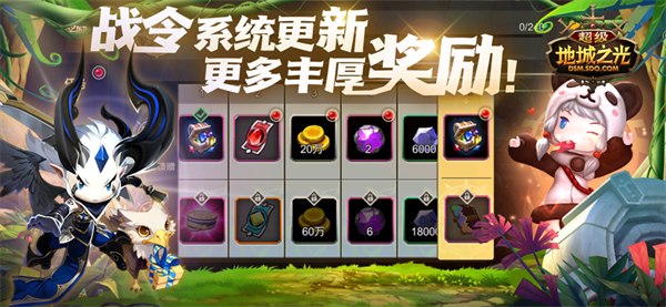 超级地城之光ios版手机赚钱软件截图4