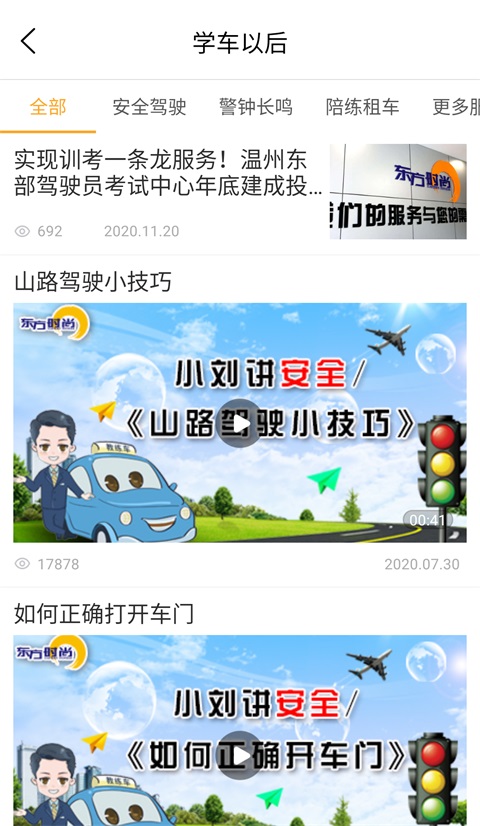 东方时尚App手机赚钱软件截图4