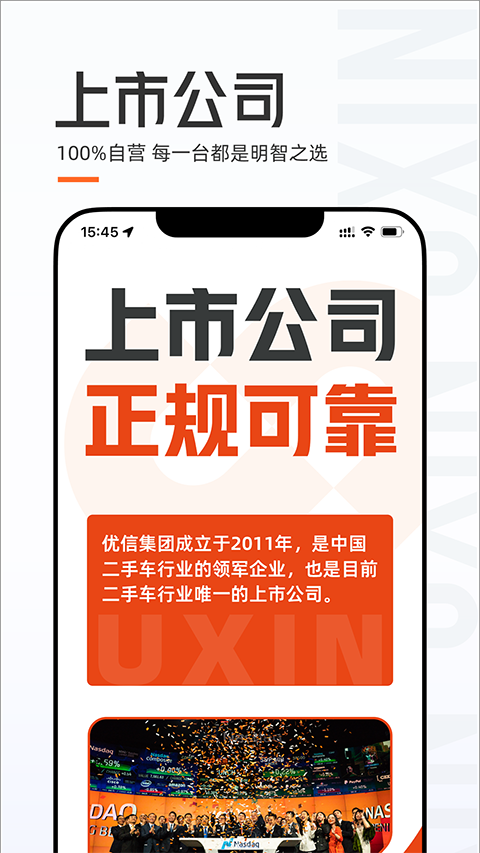 优信二手车ios版手机赚钱软件截图4