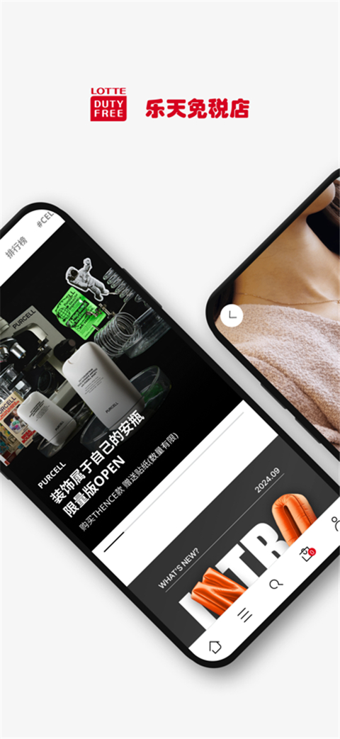 乐天免税店手机赚钱软件截图1