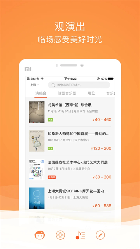 格瓦拉生活官方版手机赚钱软件截图2