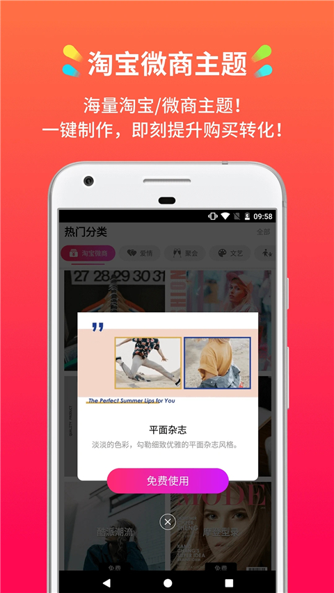 小影记App手机赚钱软件截图1