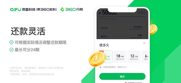 360分期ios版手机赚钱软件截图3