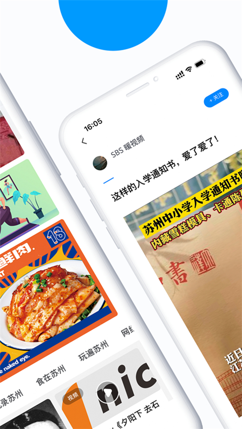 无线苏州ios版手机赚钱软件截图3