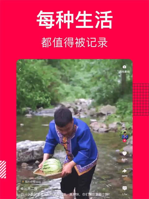 香哈菜谱ipad版手机赚钱软件截图2